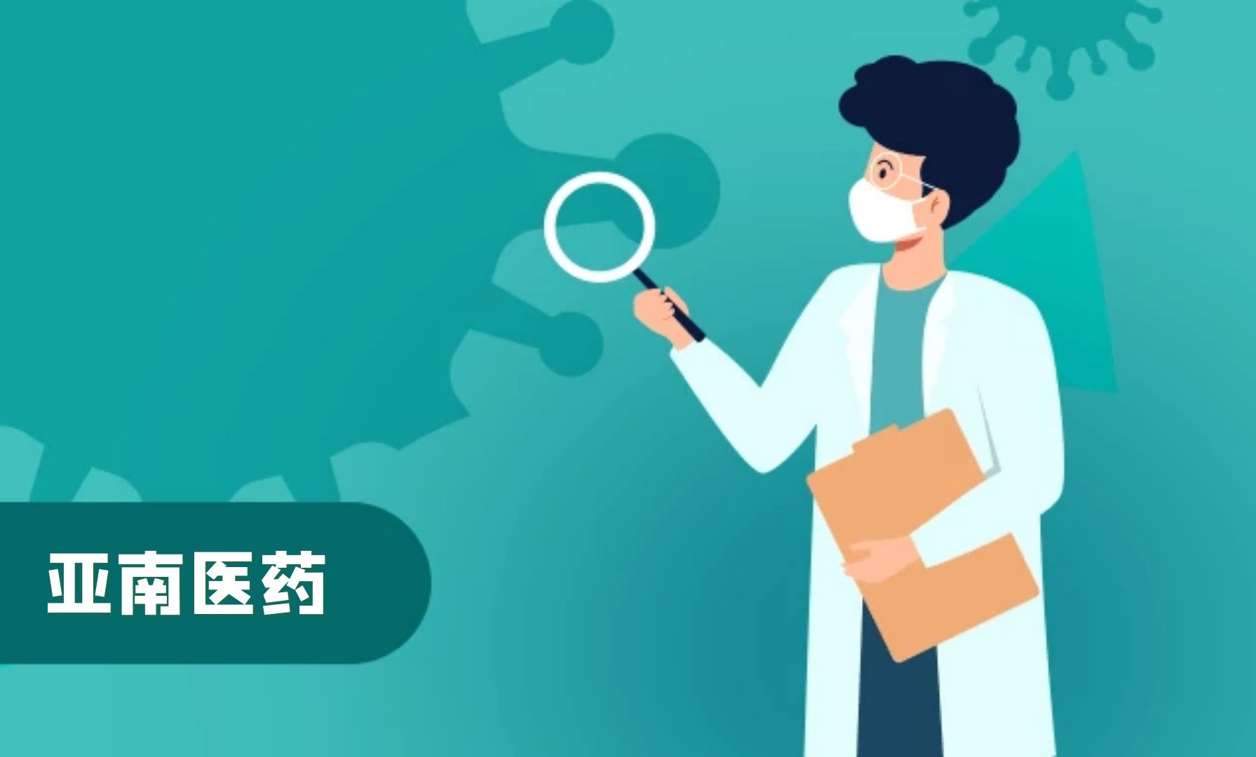 創(chuàng)放心品牌，買良心好藥，做到售良心藥、信譽(yù)藥、品牌藥