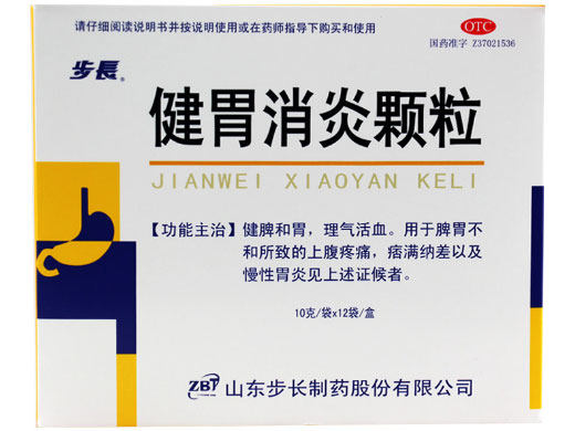 健胃消炎顆粒
