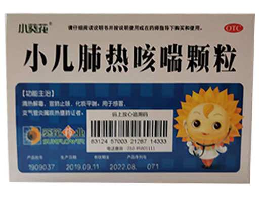 小兒肺熱咳喘顆粒